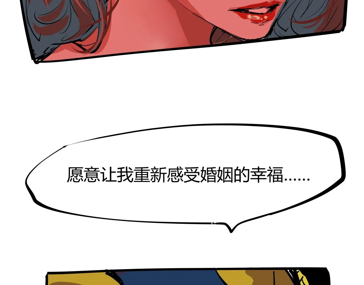 第88话（上）选择 第86页