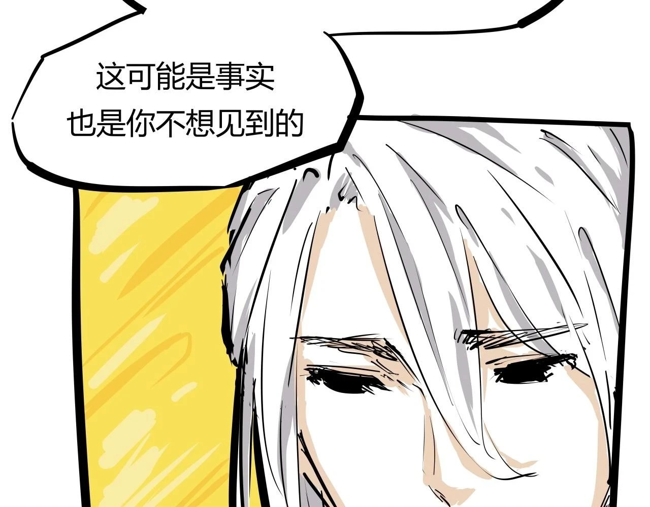 第88话（下）世上始终你好 第139页
