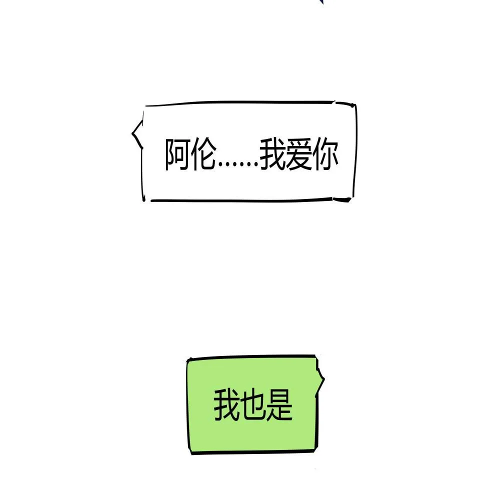 第89话 入席 第44页