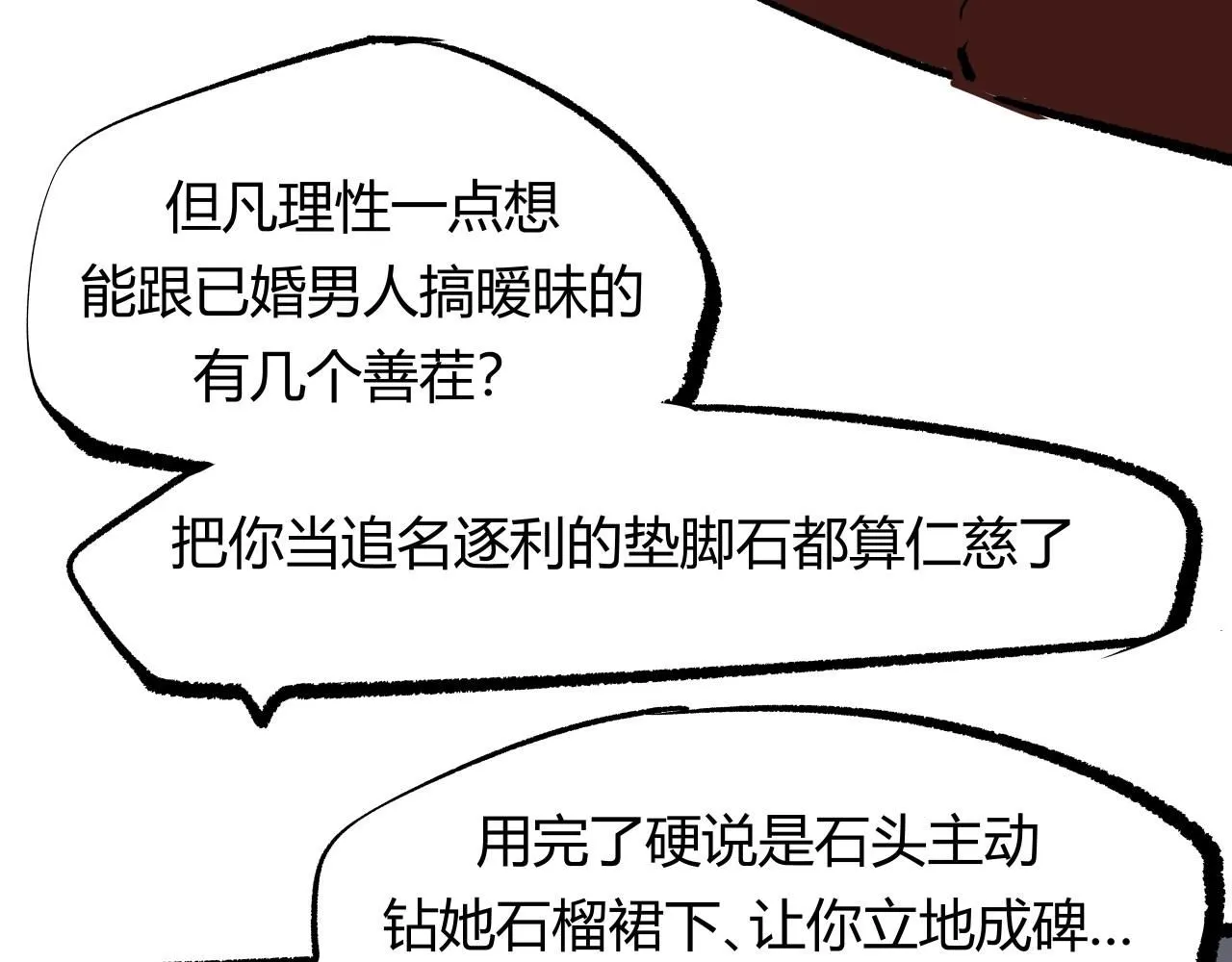 第95话 自由法则 第142页
