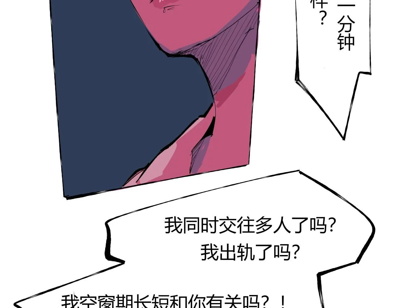 第95话 自由法则 第315页
