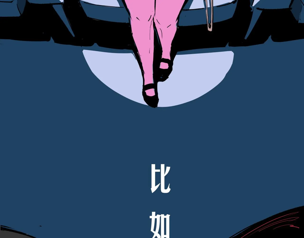 第96话 是是非非 第5页