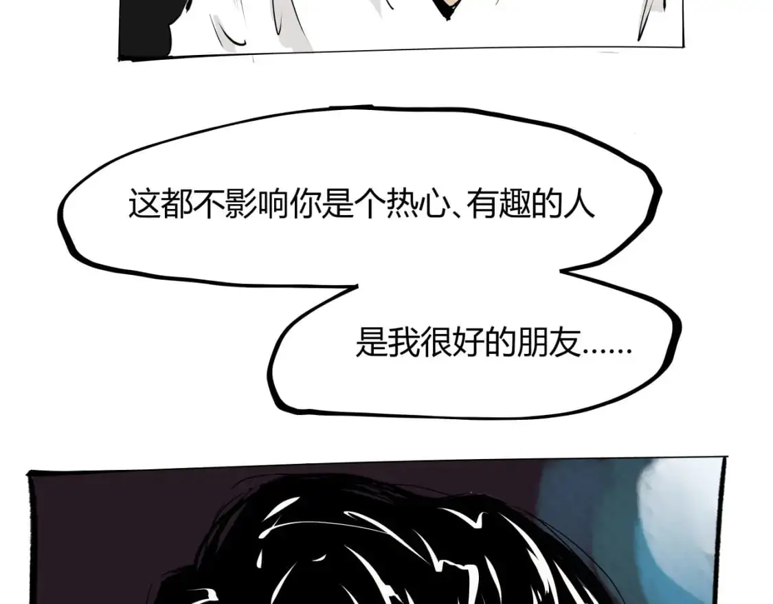第97话 情关难断 第107页