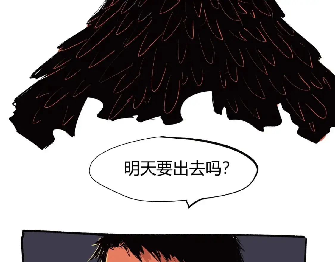 第98话 佛口蛇心 第238页
