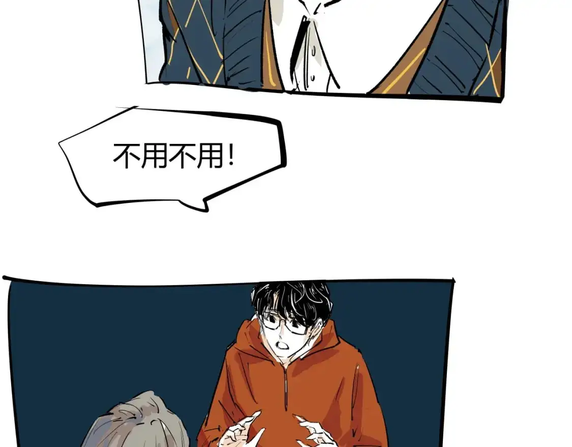 第99话 美好时代 第463页