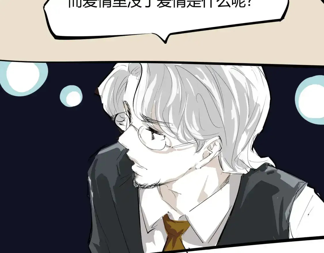 第91话 开庭 第72页