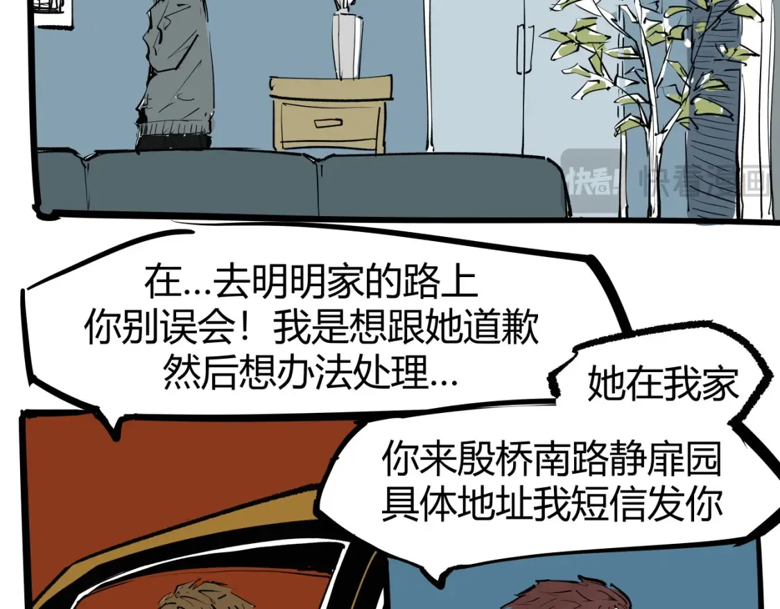 第100话 一言难尽 第225页
