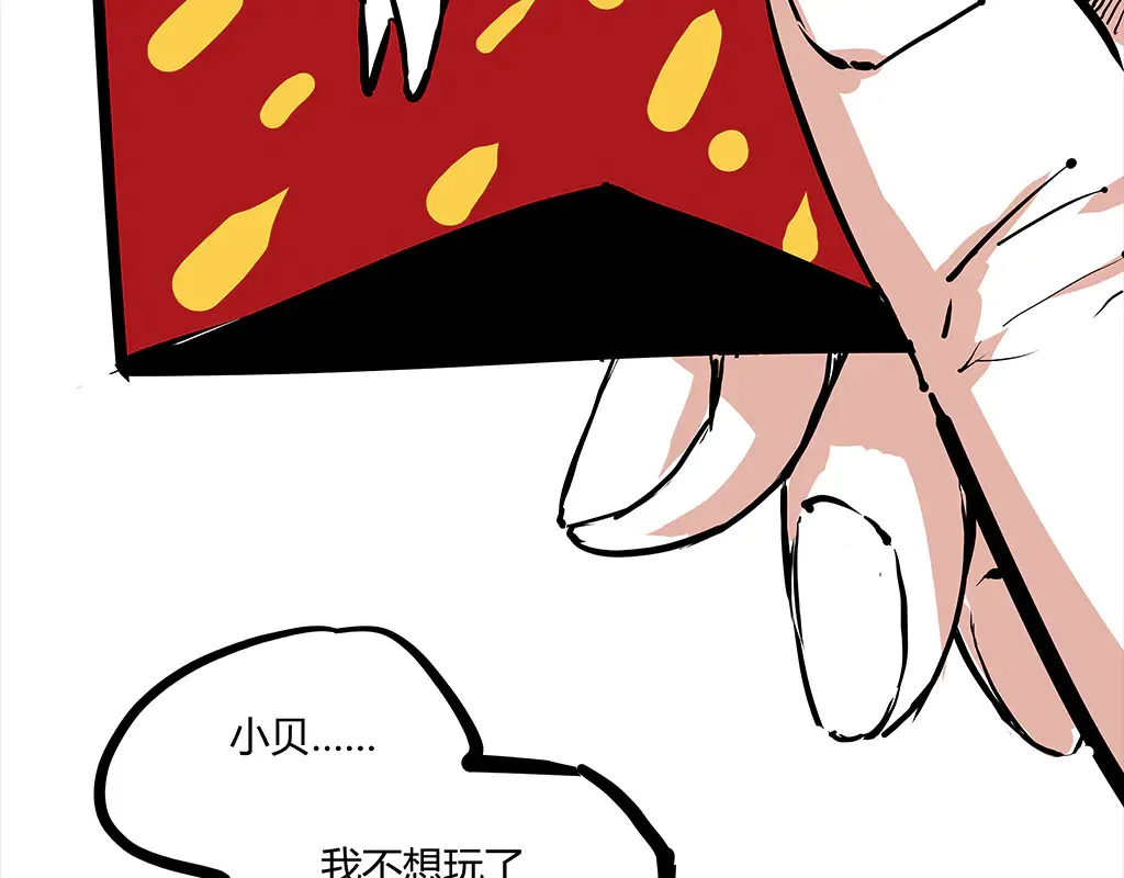 第102话 一念之间 第355页