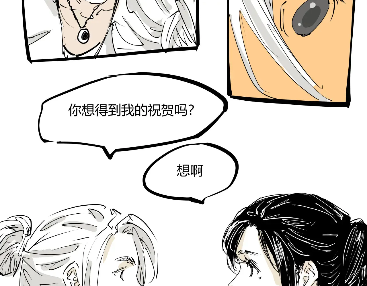 第103话 聚散离合 第283页