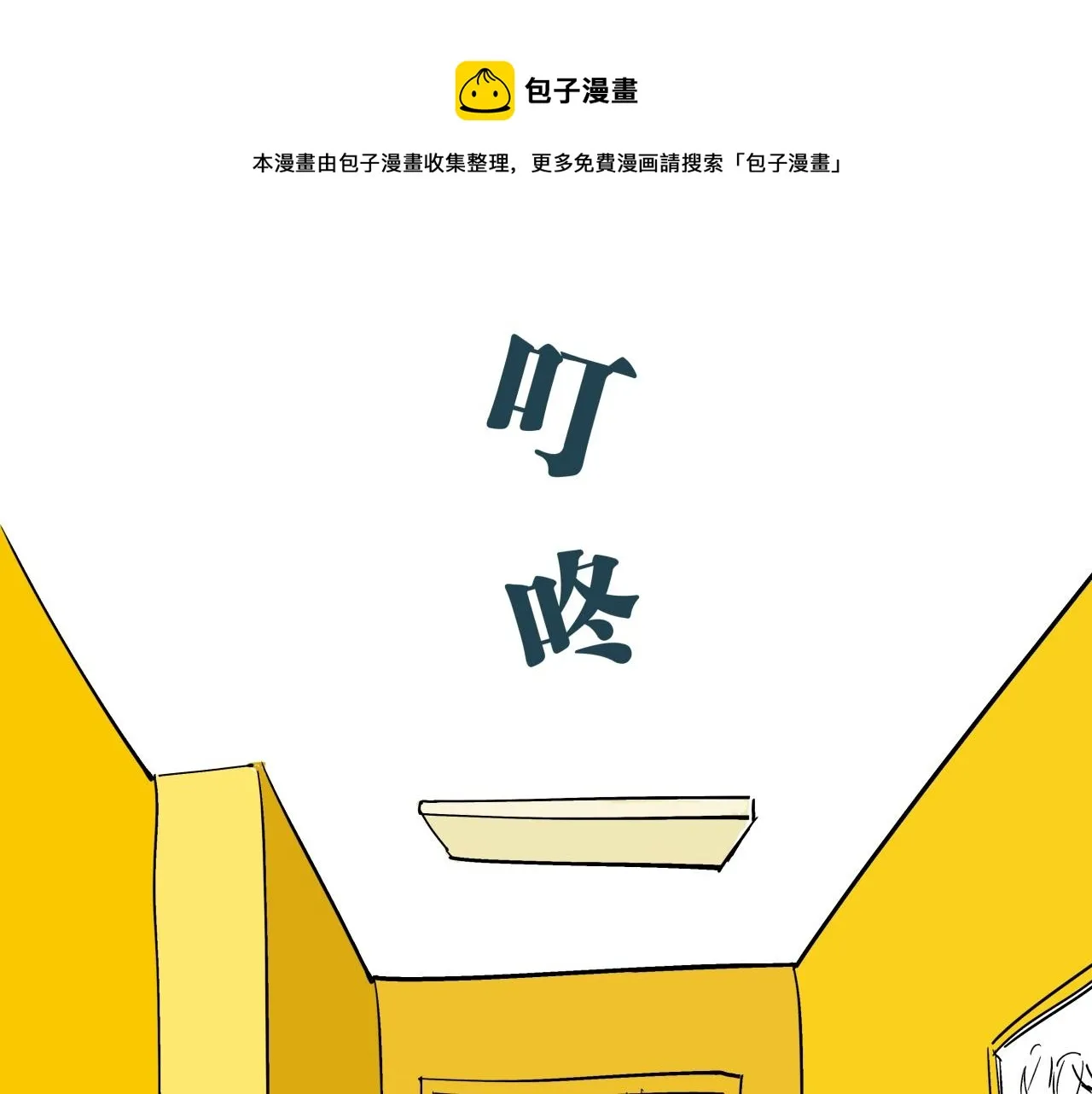 第80话 剖白 第1页