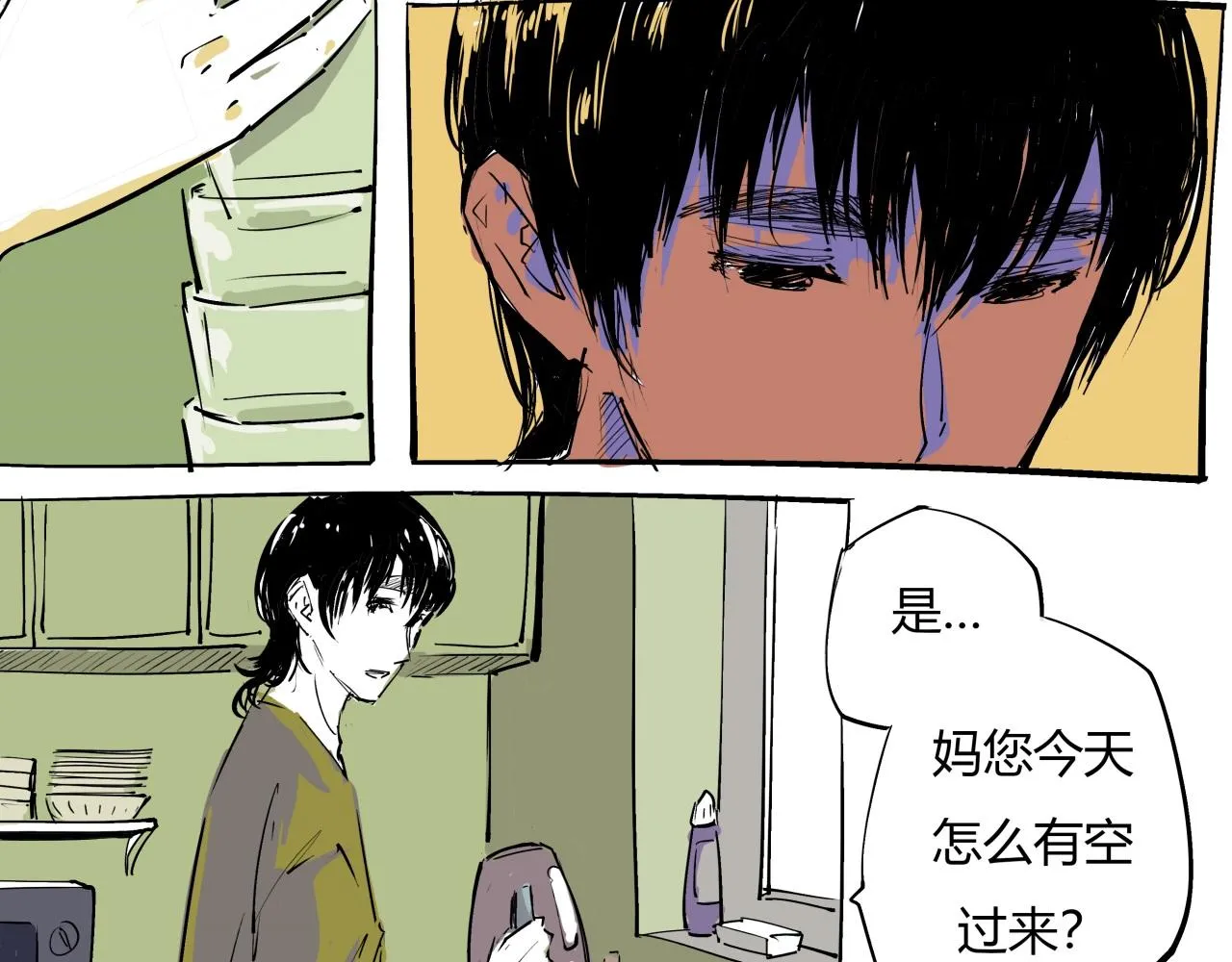 第80话 剖白 第7页