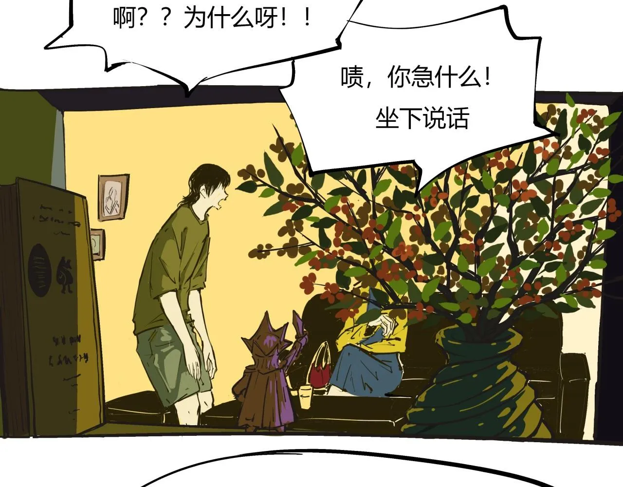 第80话 剖白 第18页