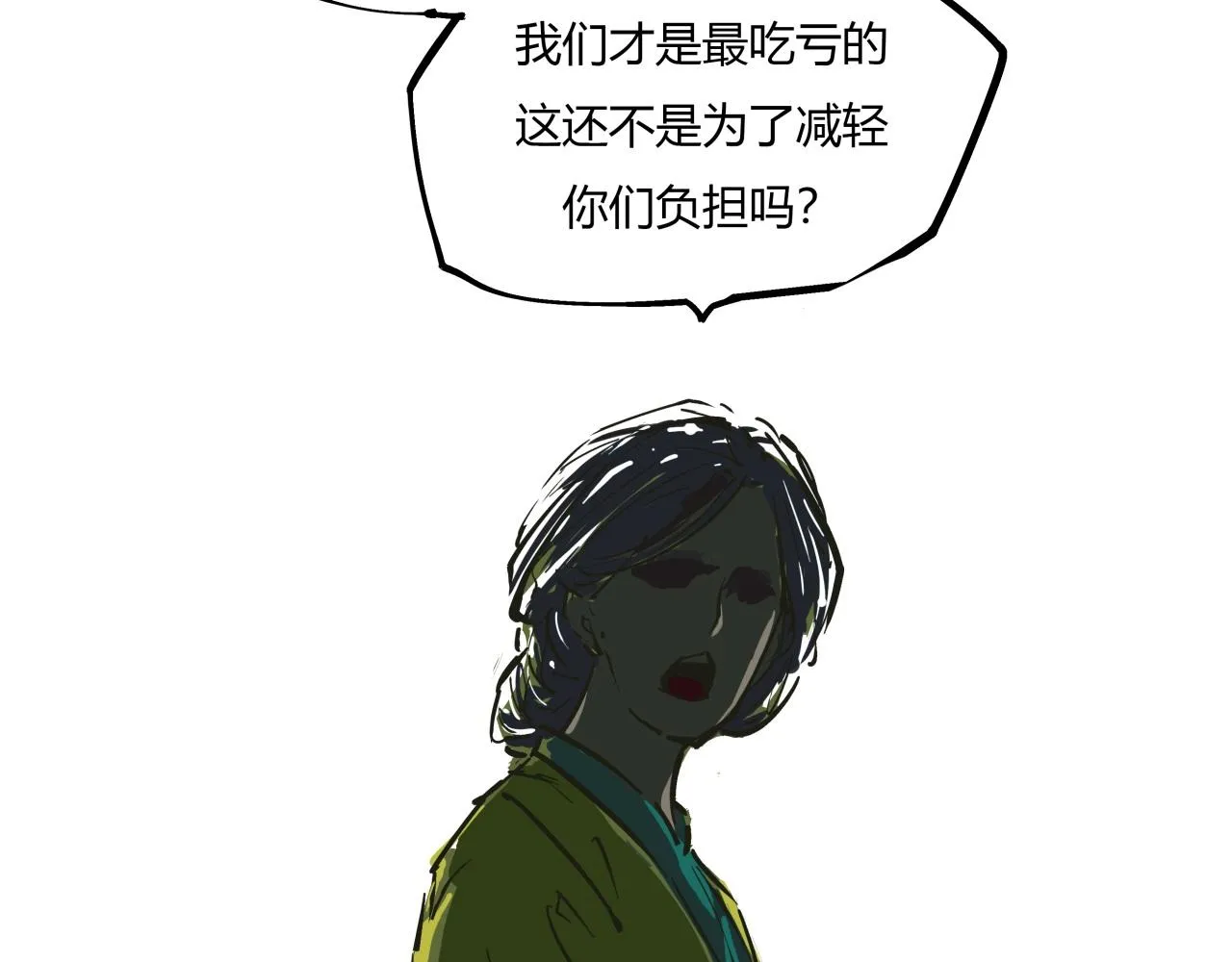 第80话 剖白 第28页