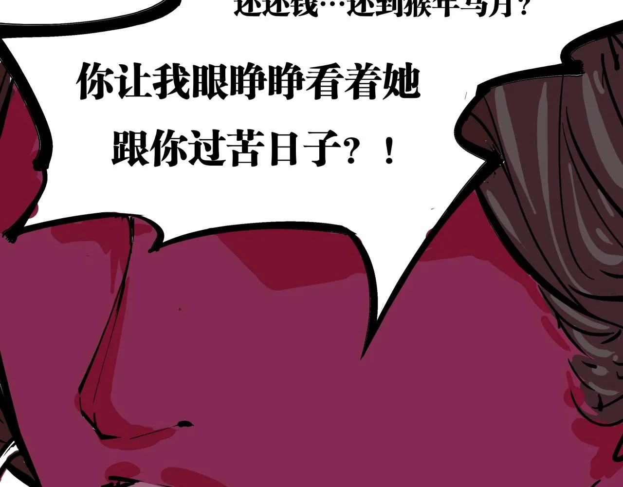 第80话 剖白 第34页