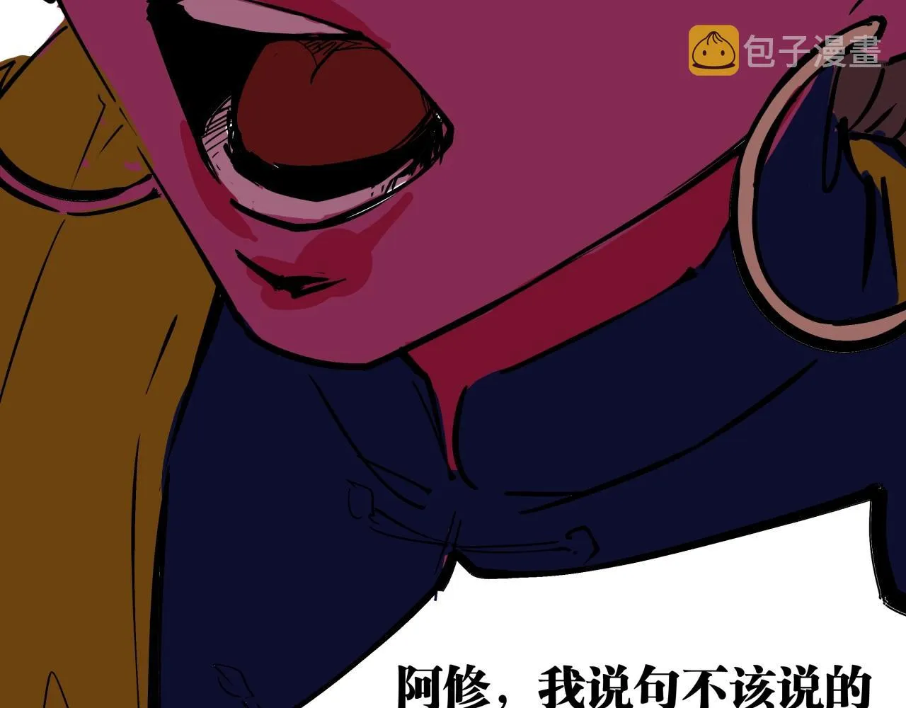 第80话 剖白 第35页