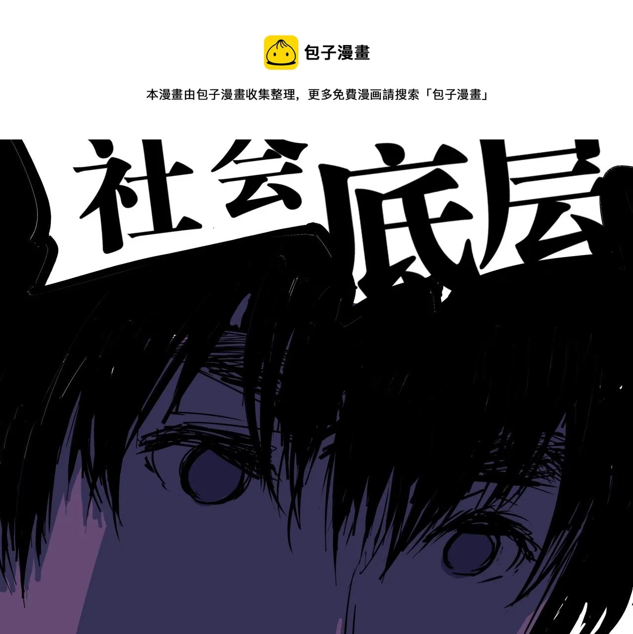 第80话 剖白 第37页