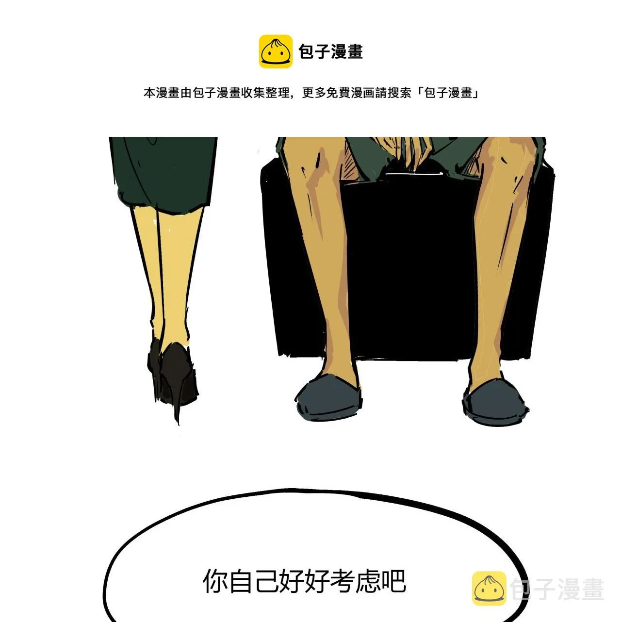 第80话 剖白 第41页