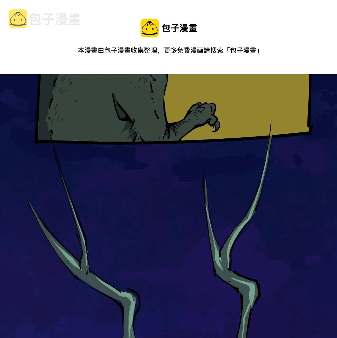 第80话 剖白 第49页