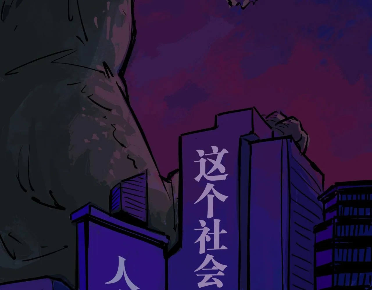 第80话 剖白 第51页