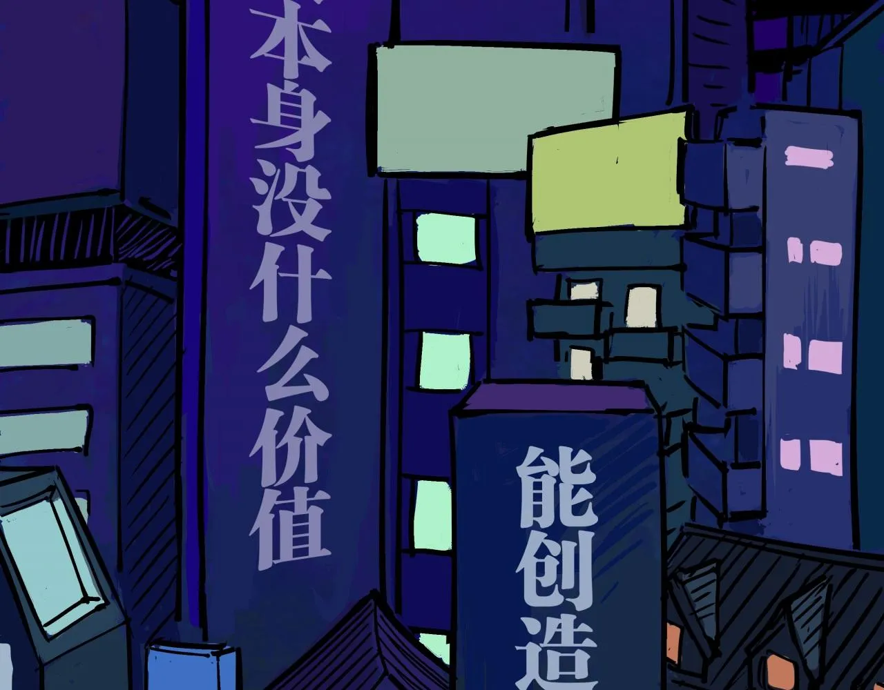 第80话 剖白 第52页