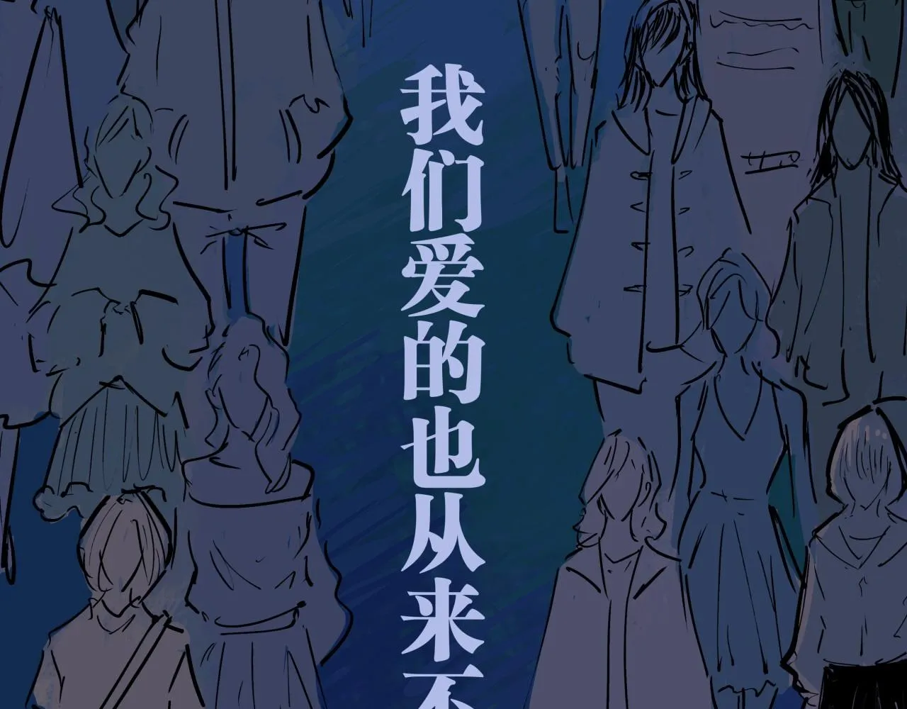 第80话 剖白 第55页