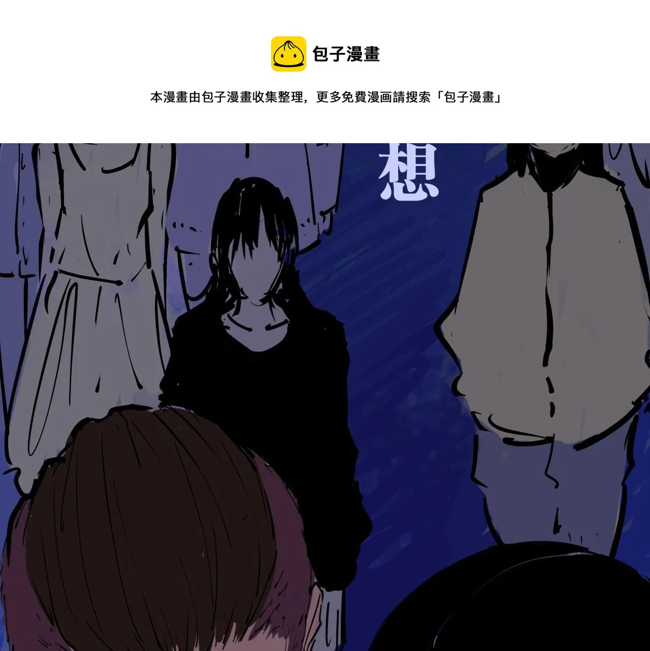 第80话 剖白 第57页