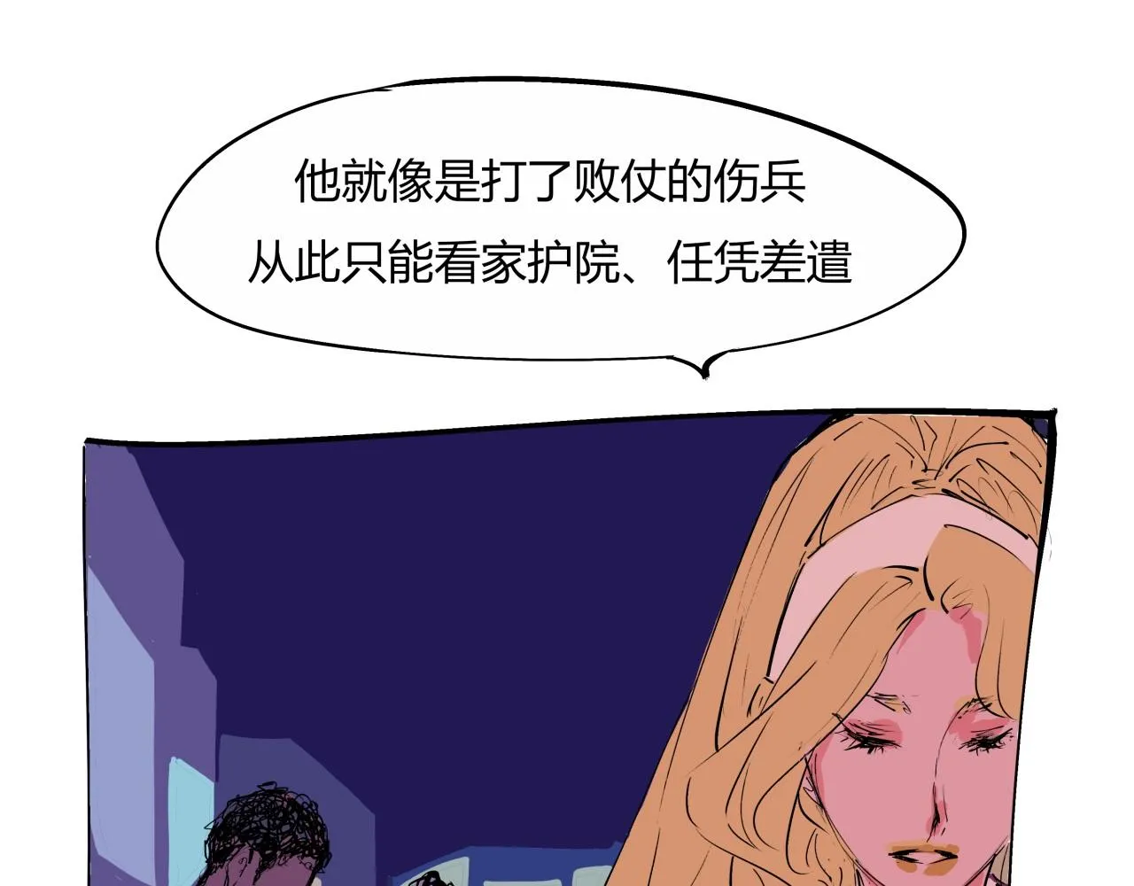 第80话 剖白 第63页