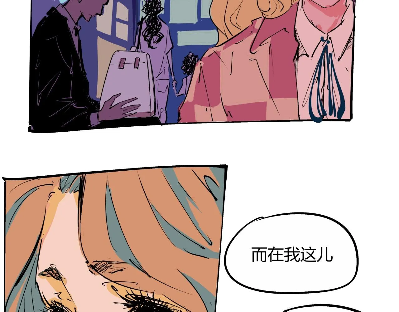 第80话 剖白 第64页