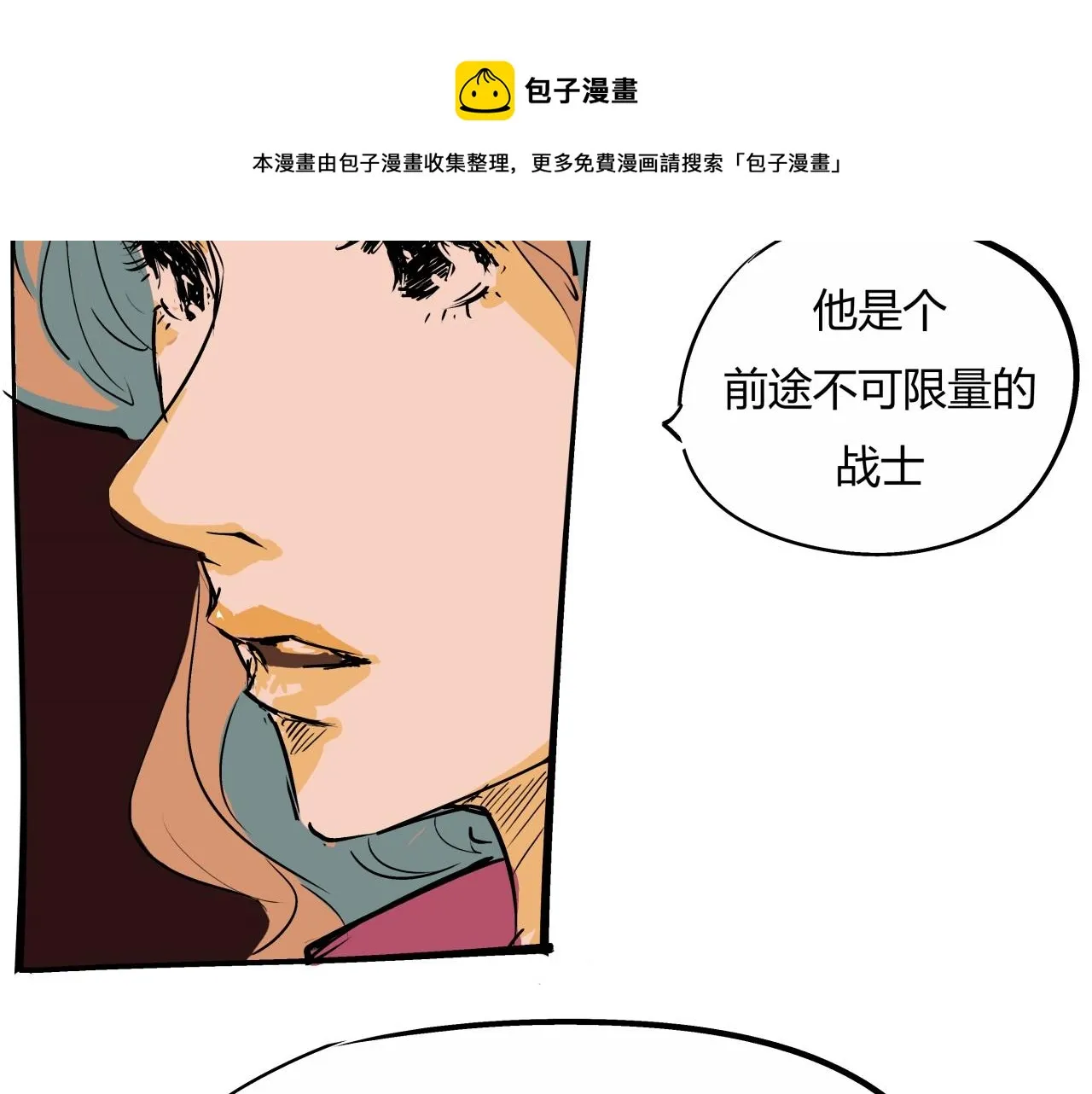 第80话 剖白 第65页
