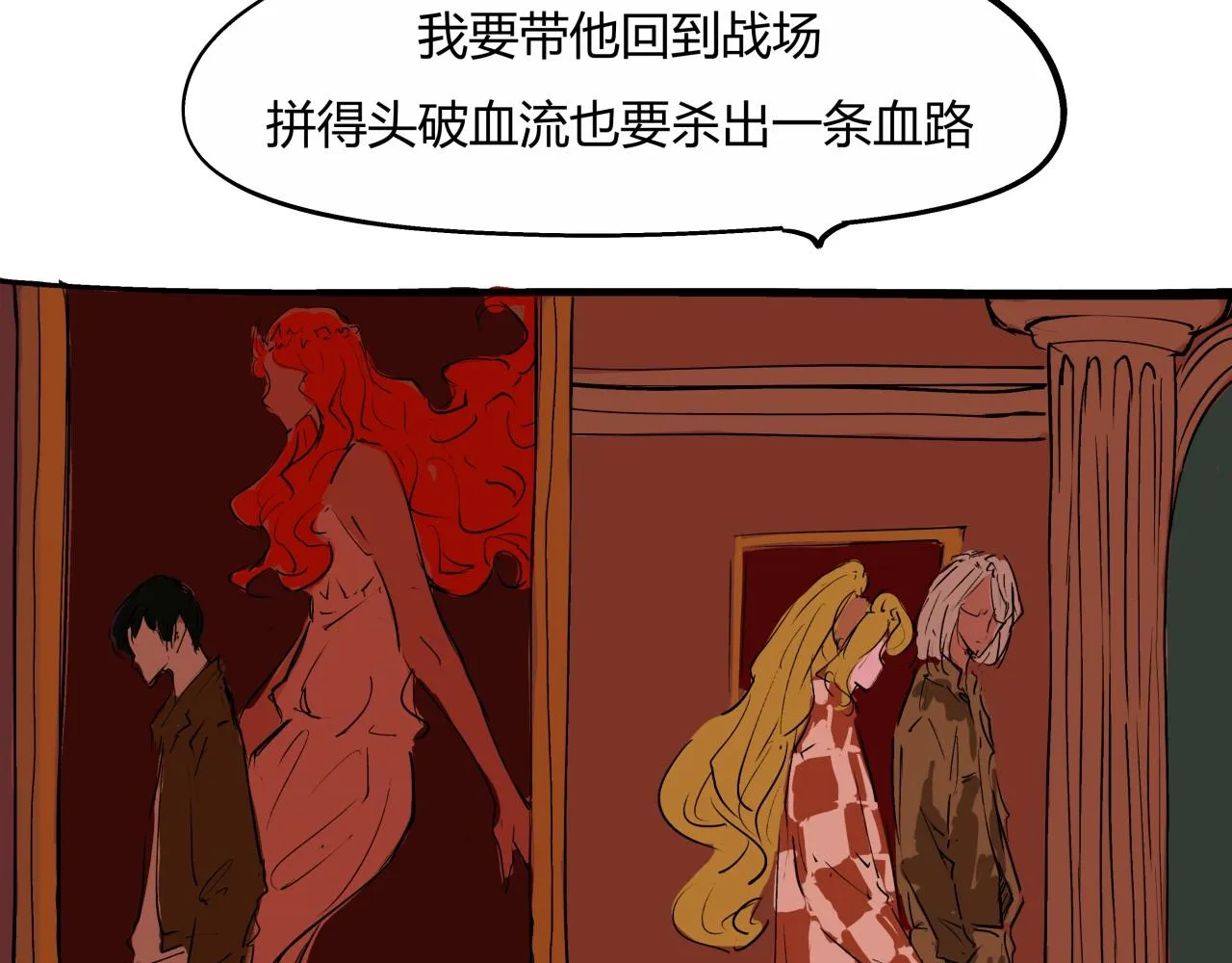 第80话 剖白 第66页
