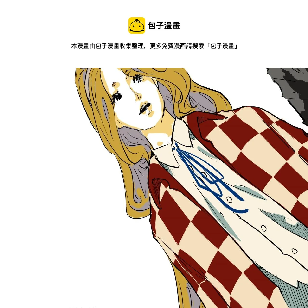第80话 剖白 第69页