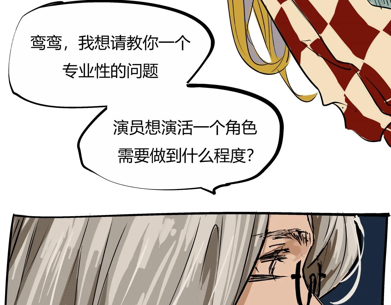 第80话 剖白 第70页