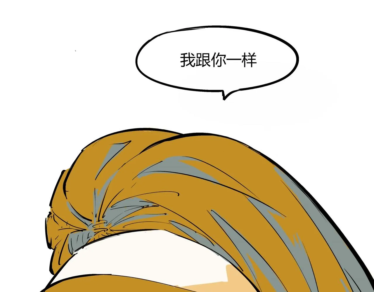 第80话 剖白 第76页