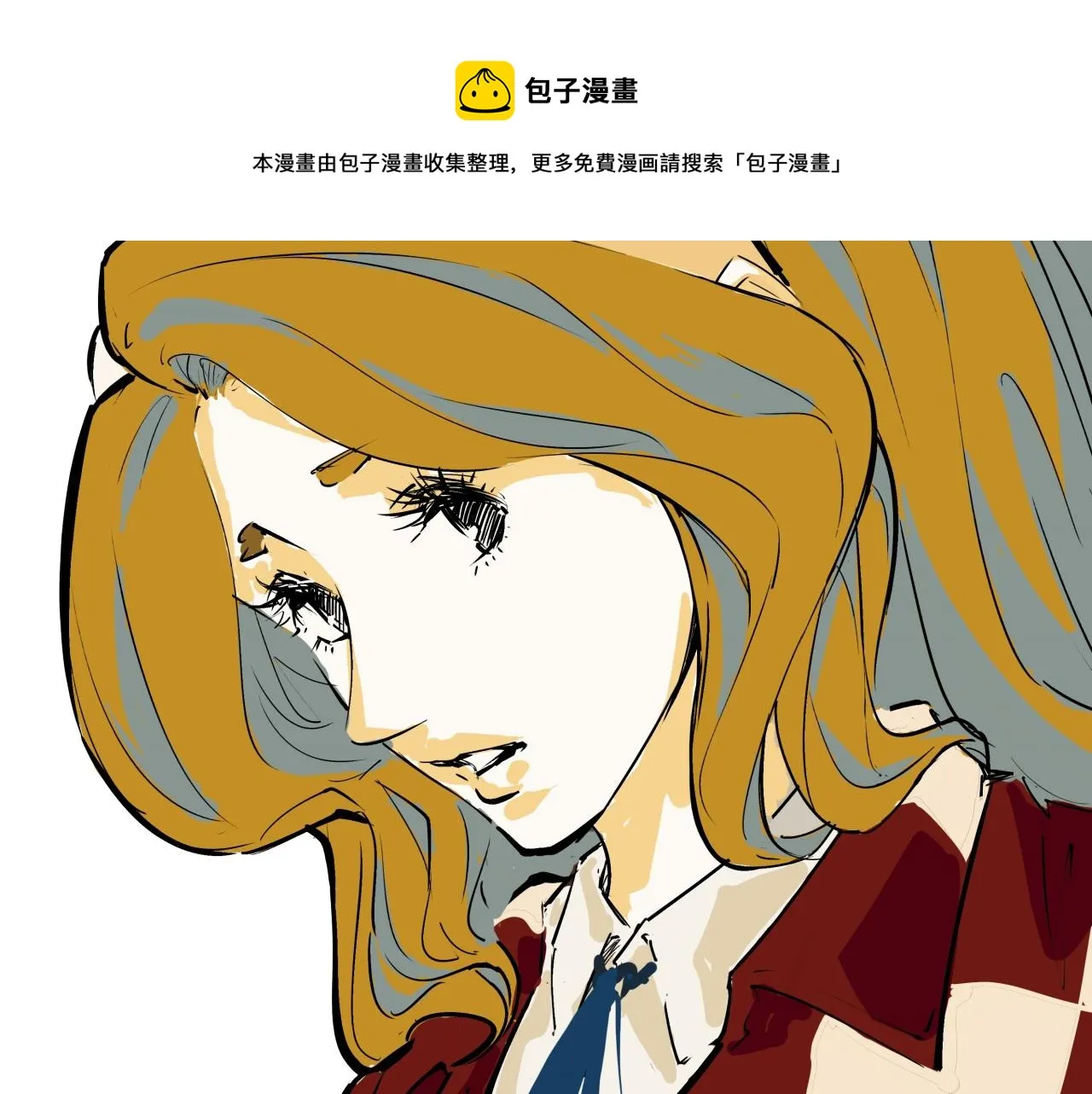 第80话 剖白 第77页