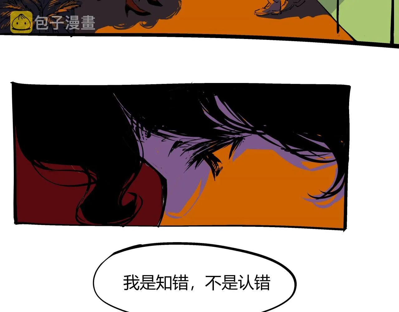 第80话 剖白 第87页
