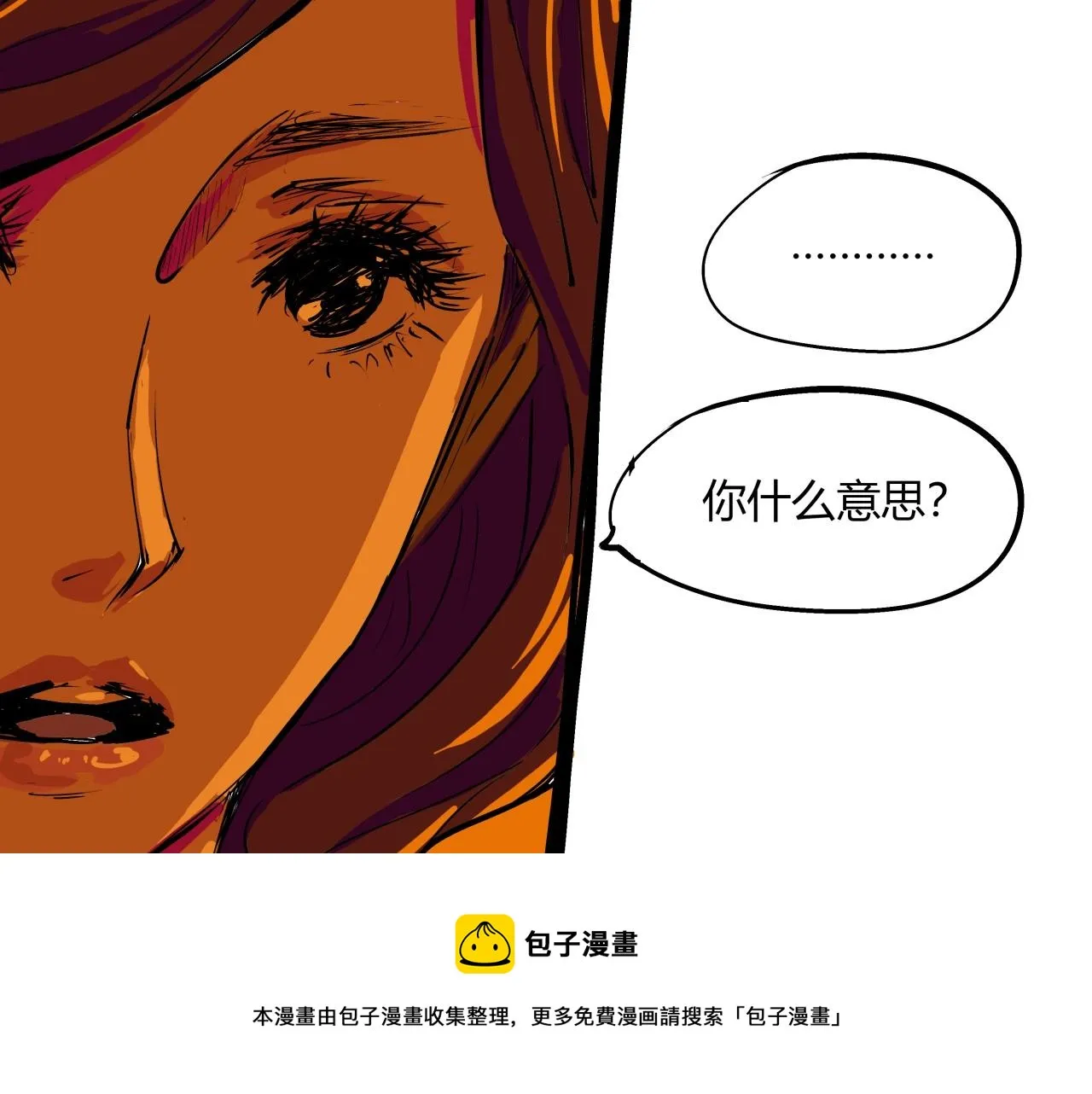第80话 剖白 第89页