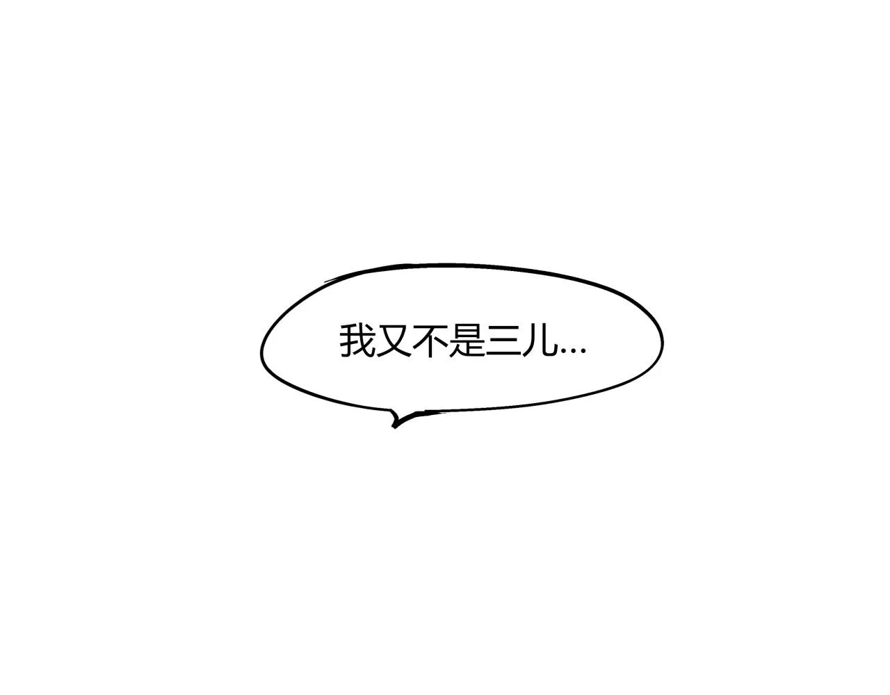 第80话 剖白 第94页