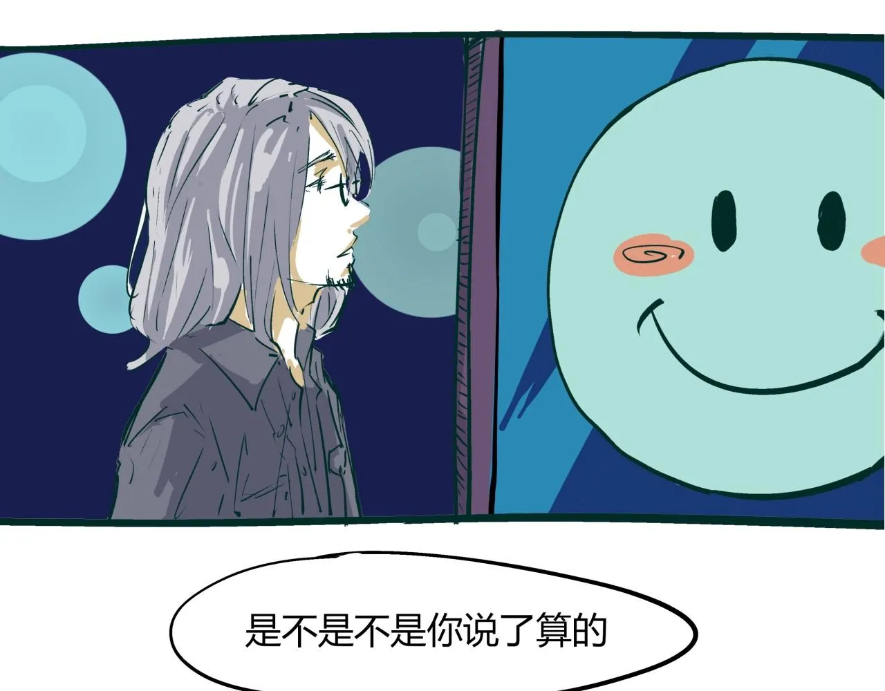 第80话 剖白 第95页