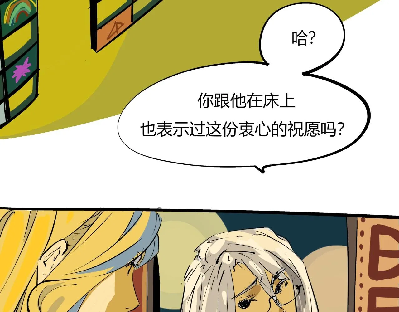 第80话 剖白 第99页