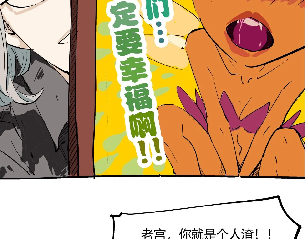 第80话 剖白 第102页