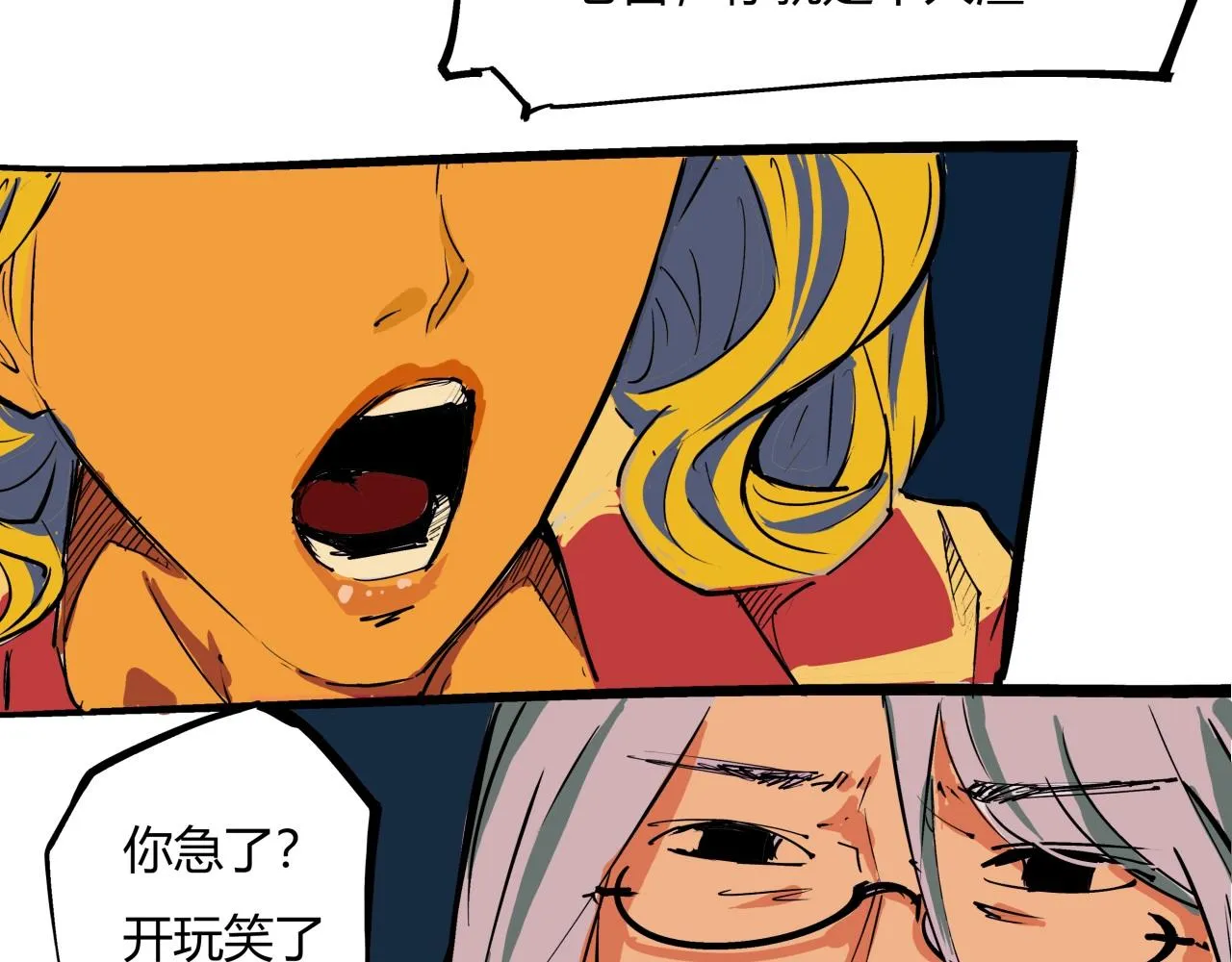 第80话 剖白 第103页