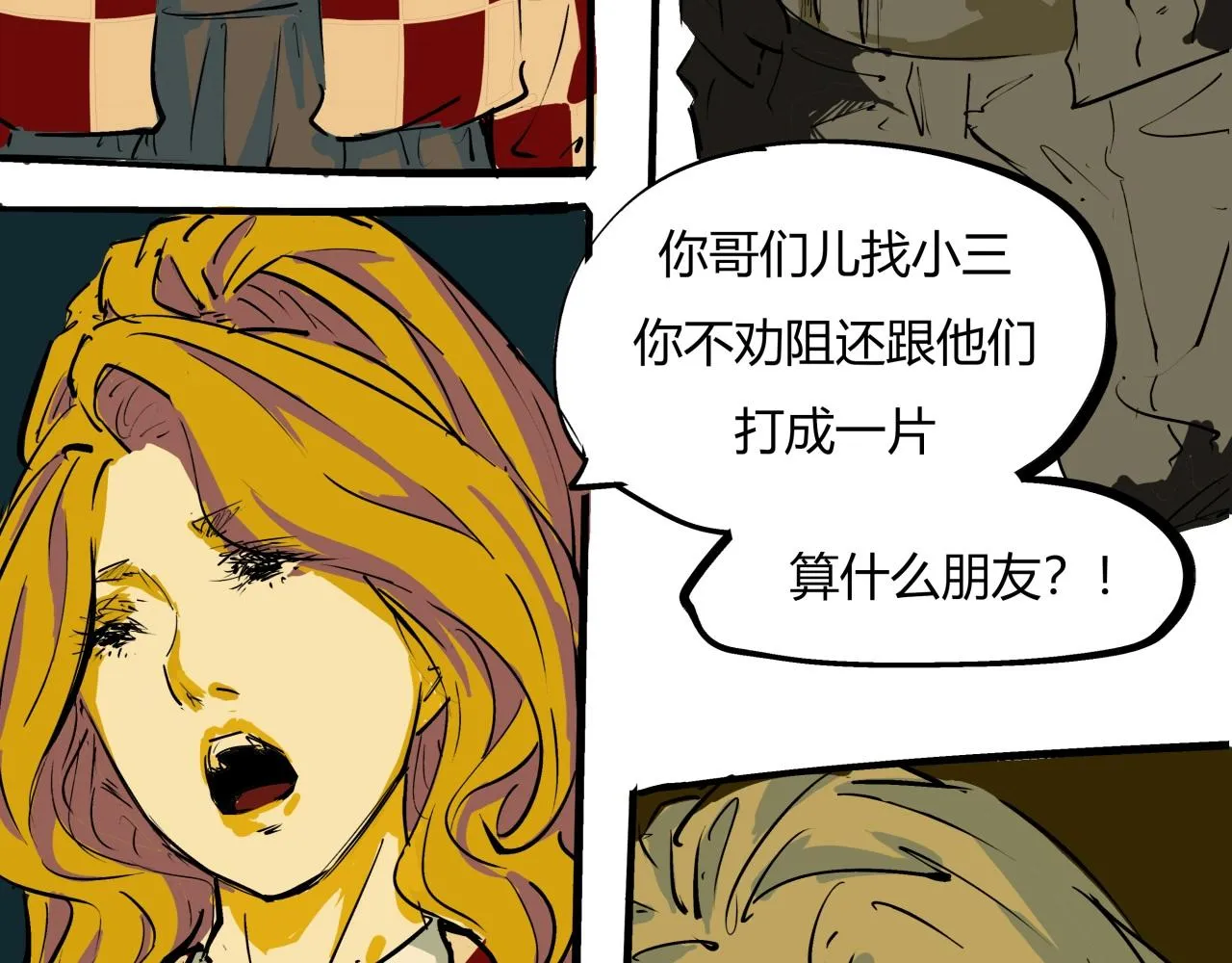 第80话 剖白 第107页