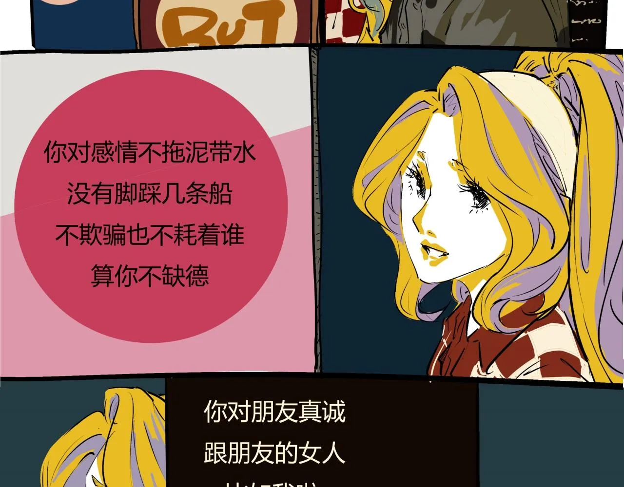 第80话 剖白 第111页