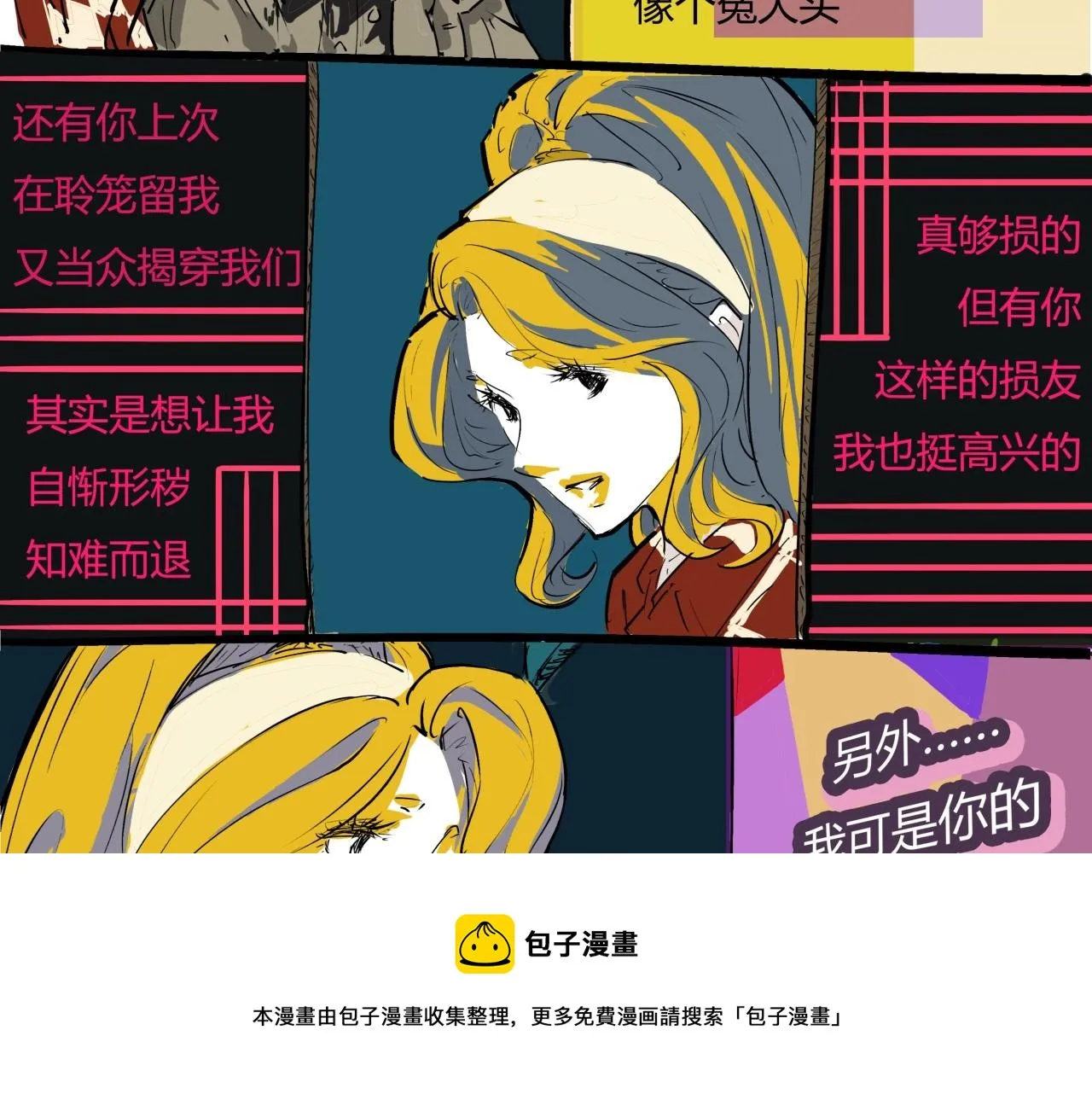 第80话 剖白 第113页