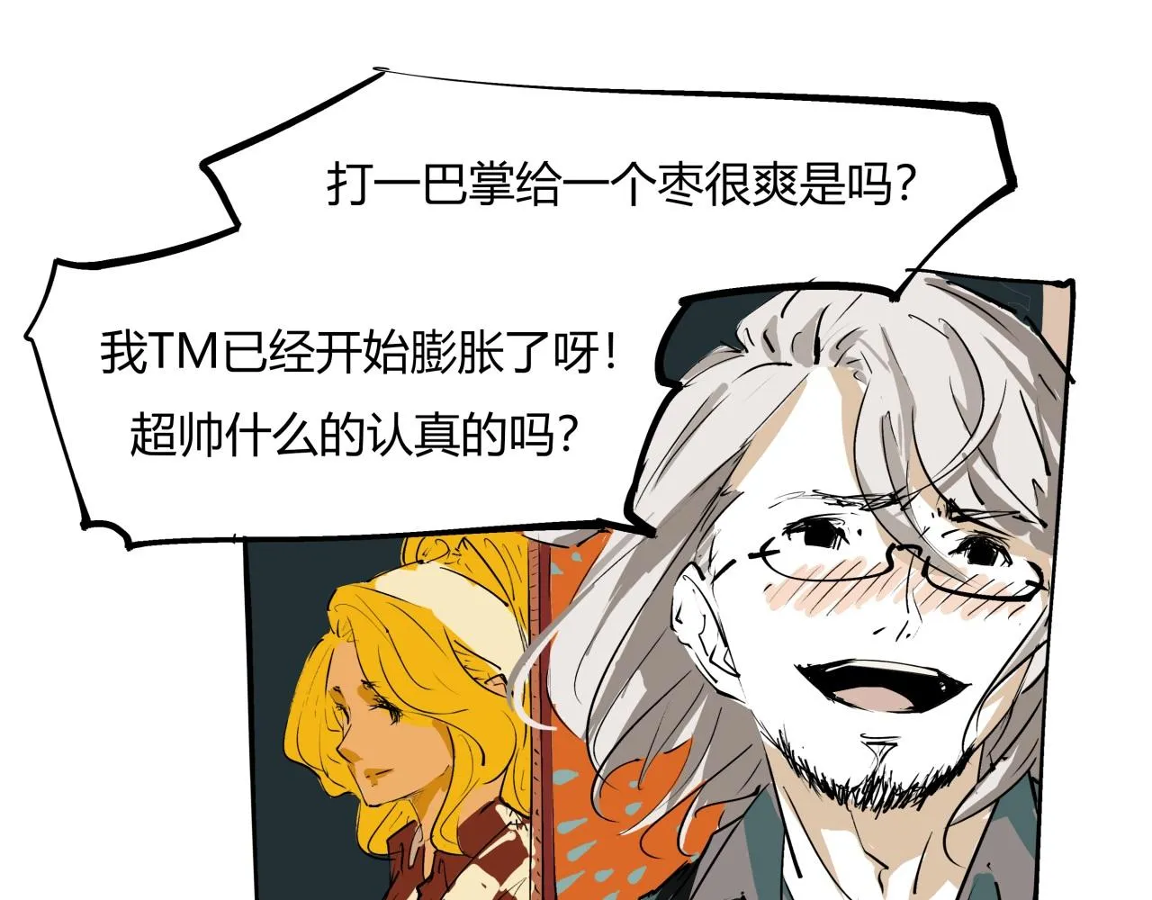 第80话 剖白 第115页