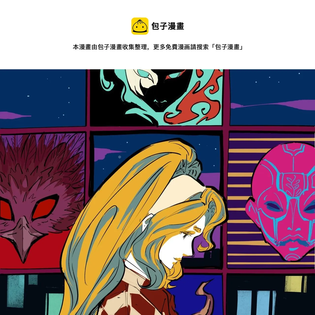 第80话 剖白 第117页