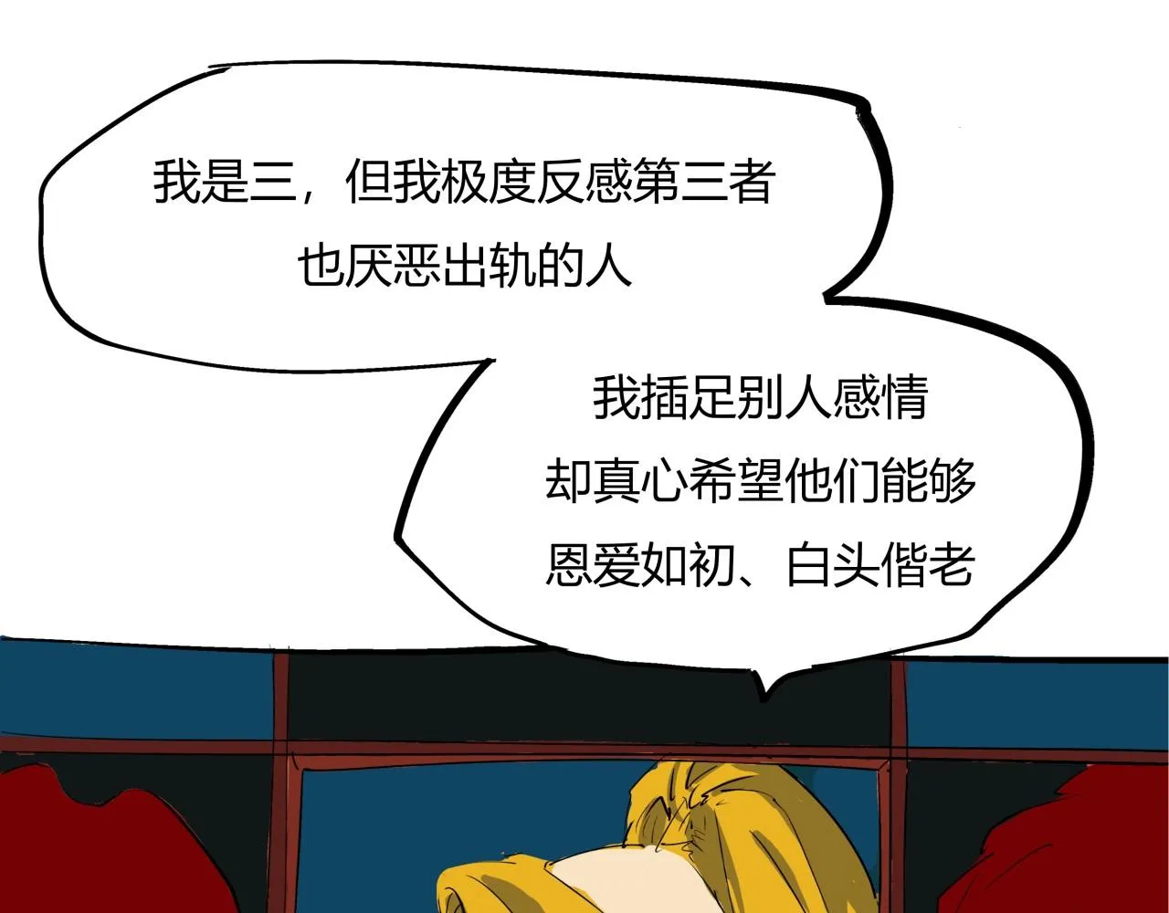 第80话 剖白 第119页