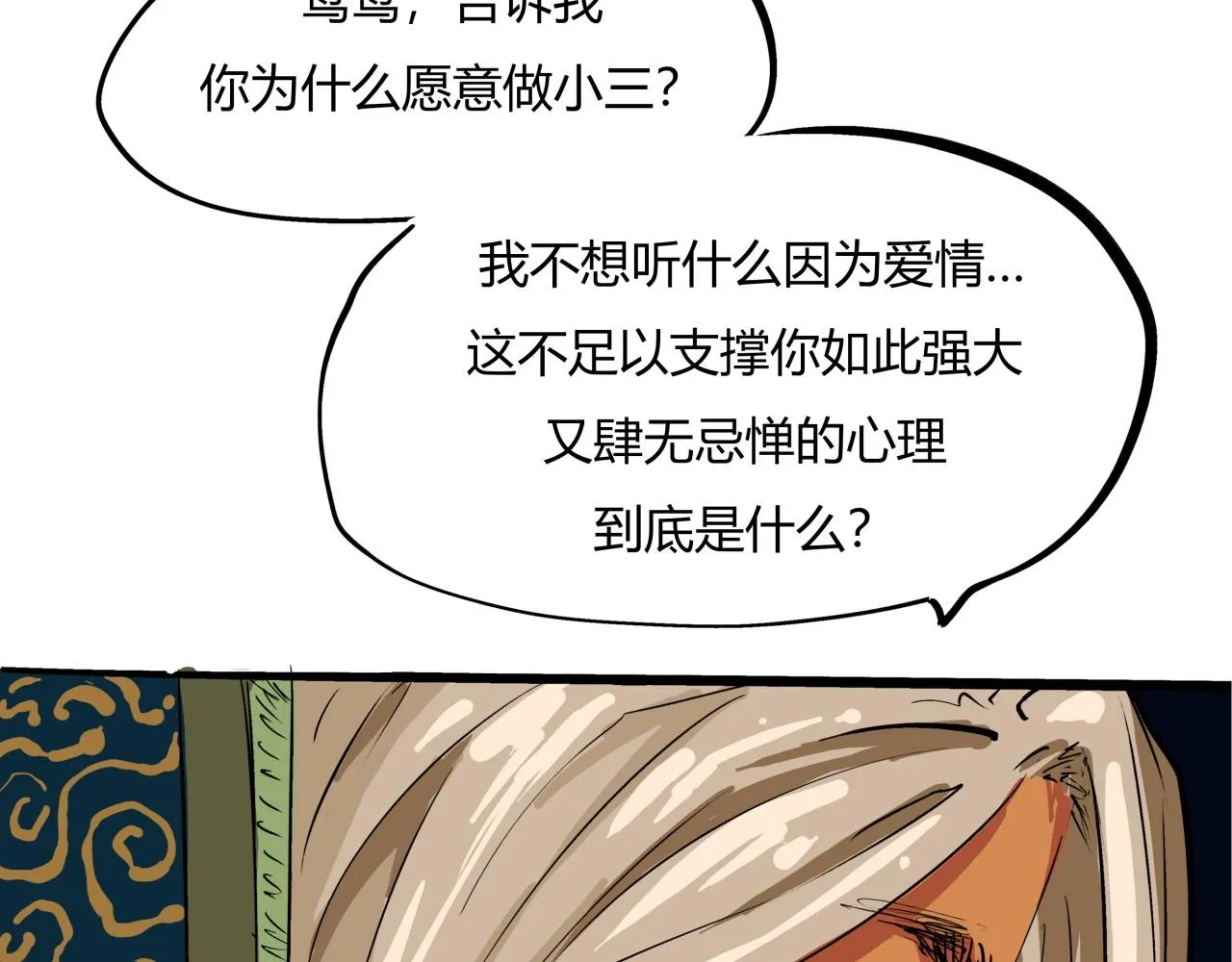 第80话 剖白 第123页