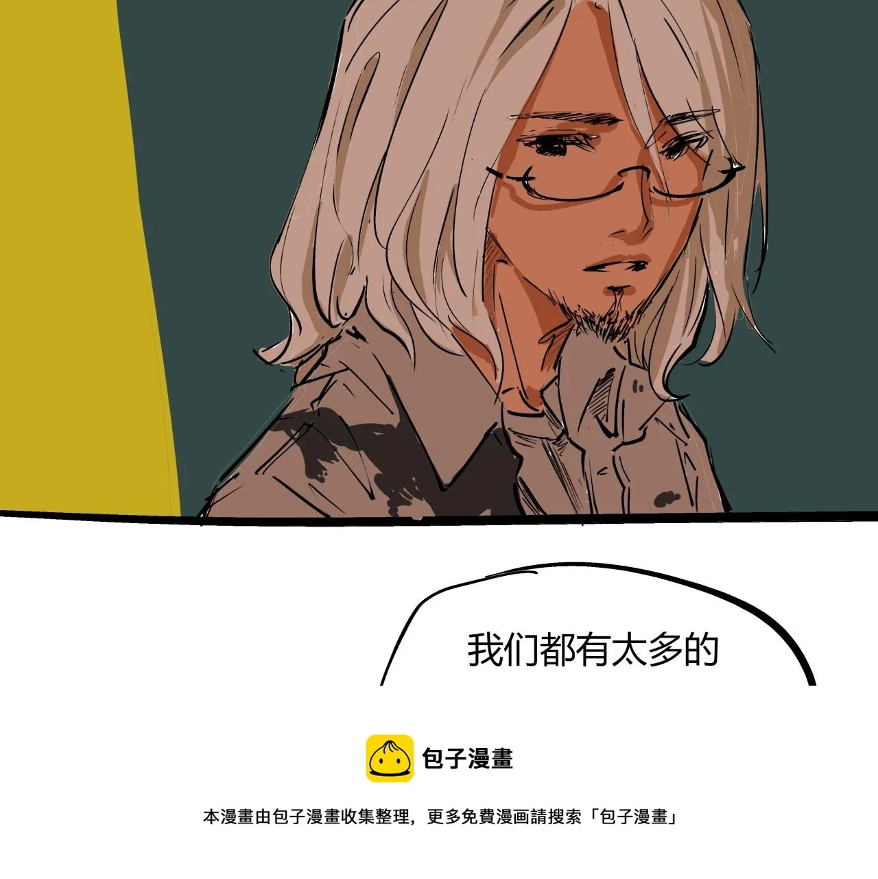 第80话 剖白 第129页