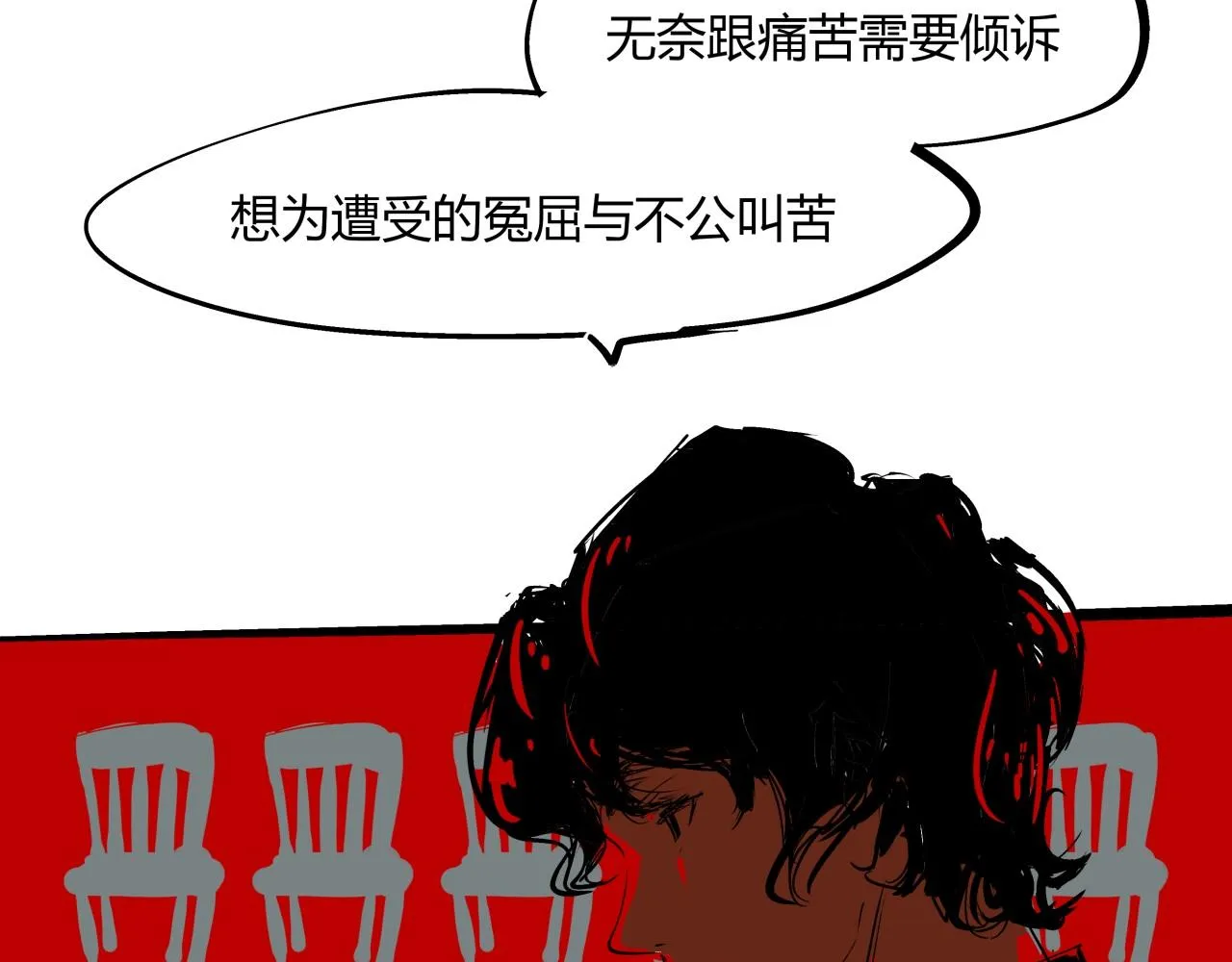 第80话 剖白 第130页
